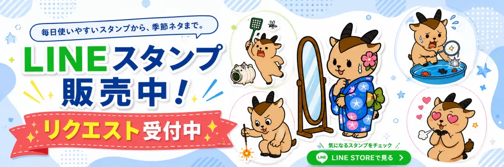 イータイムのLINEスタンプ