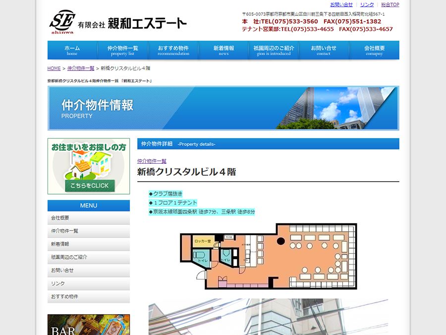 京都 ホームページ制作【株式会社イータイム】