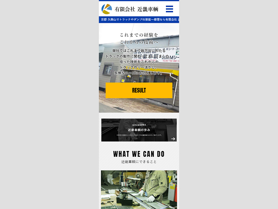 京都 ホームページ制作【株式会社イータイム】