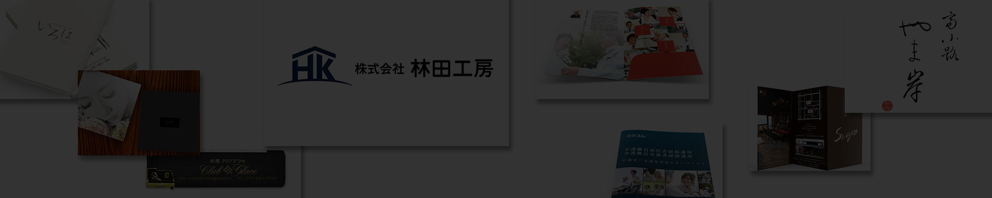 京都 ホームページ制作【株式会社イータイム】