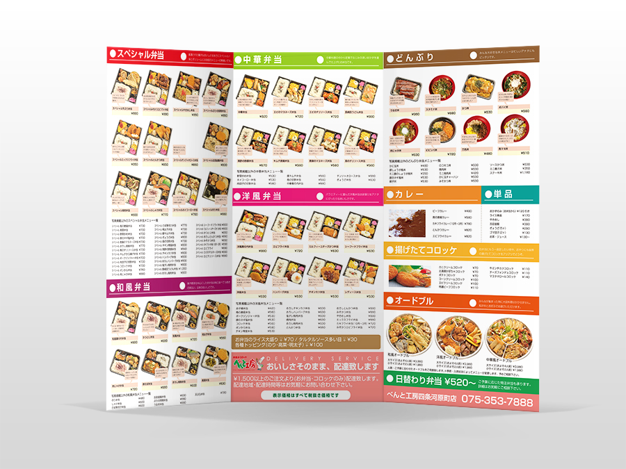 京都 ホームページ制作【株式会社イータイム】