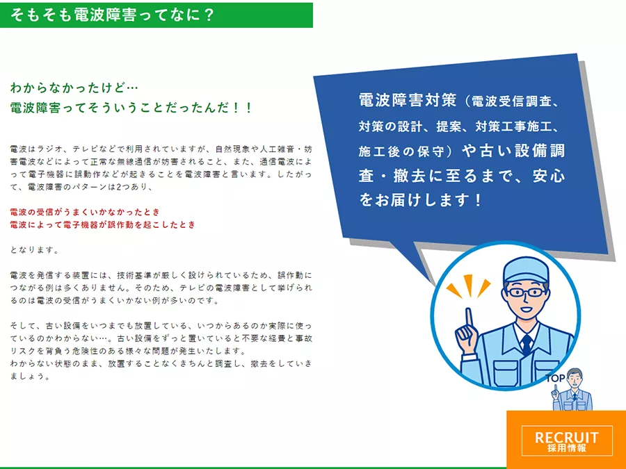 京都 ホームページ制作【株式会社イータイム】