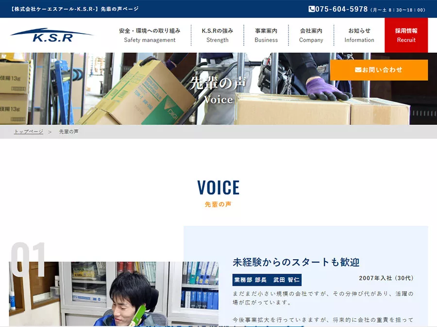 京都 ホームページ制作【株式会社イータイム】
