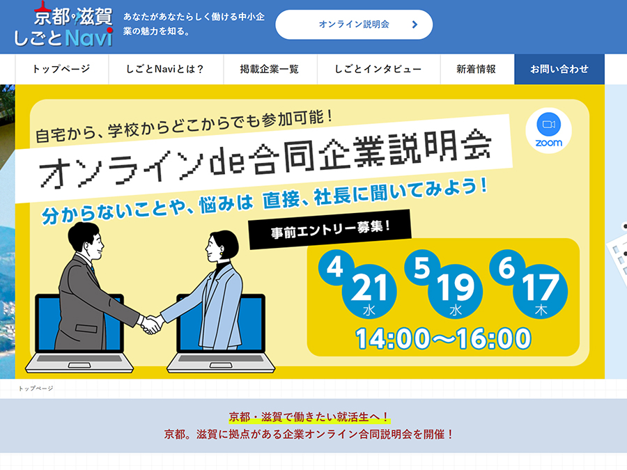 京都 ホームページ制作【株式会社イータイム】