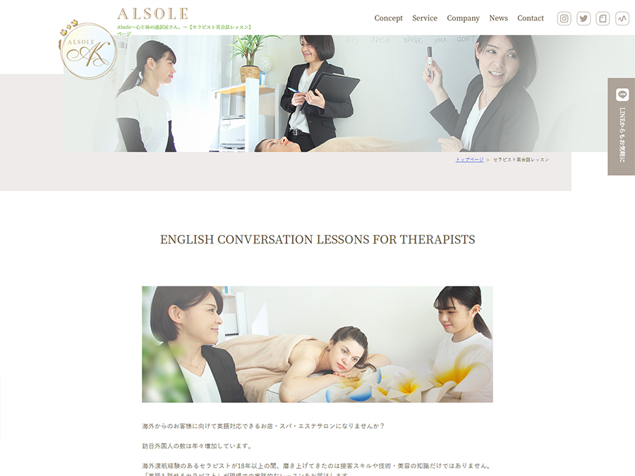 京都 ホームページ制作【株式会社イータイム】