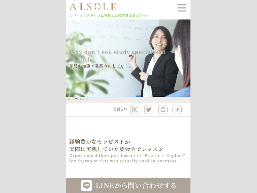 京都 ホームページ制作【株式会社イータイム】