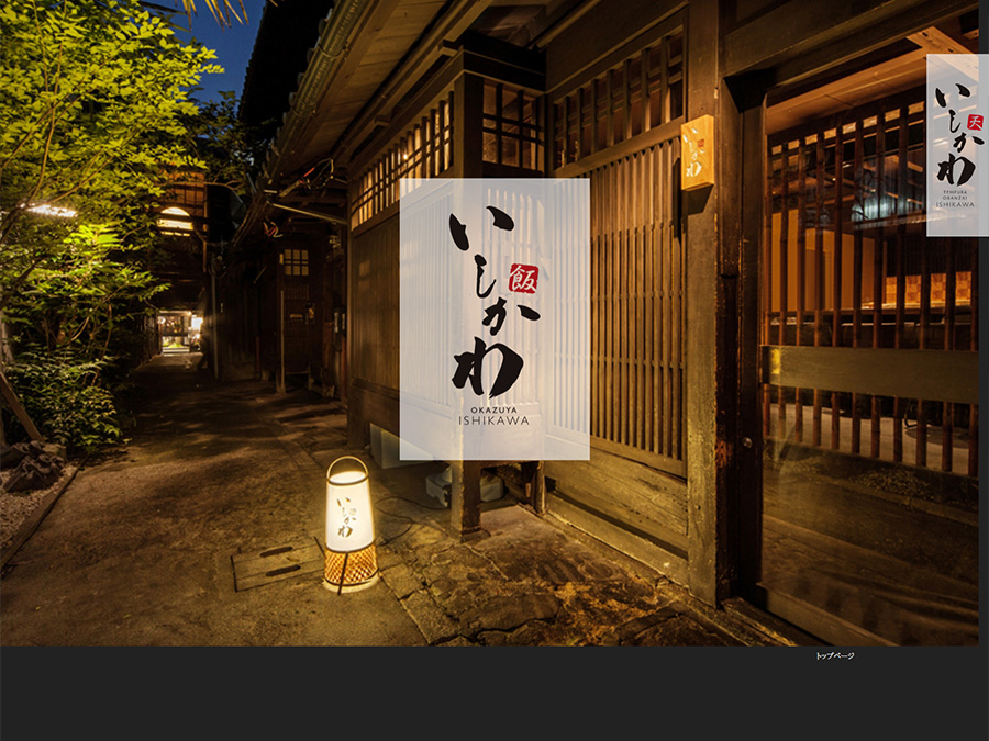 京都 ホームページ制作【株式会社イータイム】