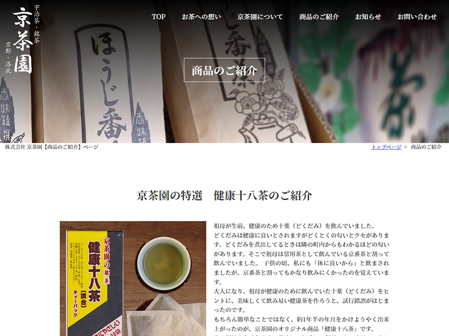 京都 ホームページ制作【株式会社イータイム】