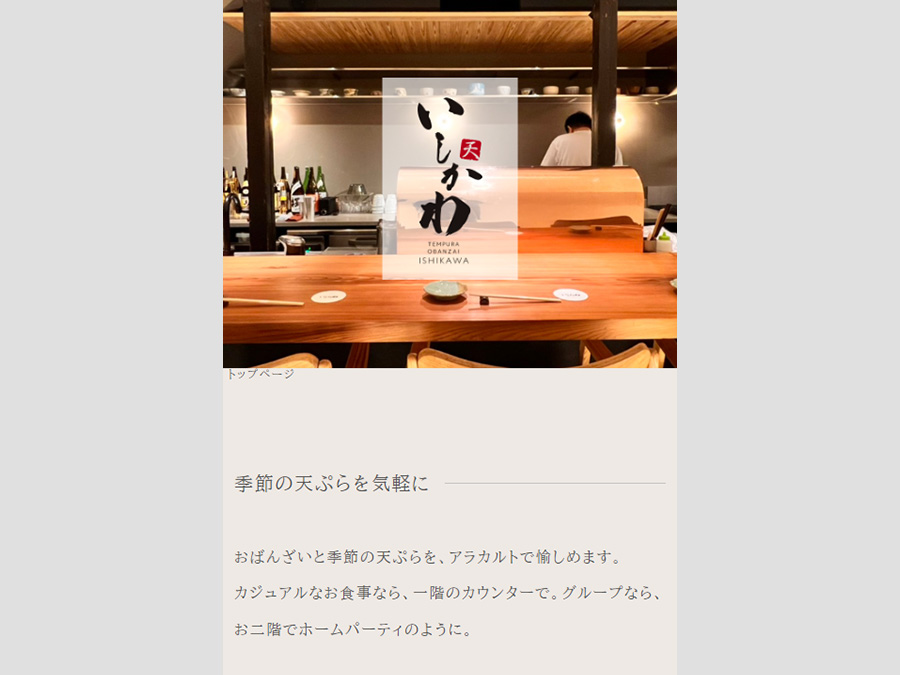 京都 ホームページ制作【株式会社イータイム】