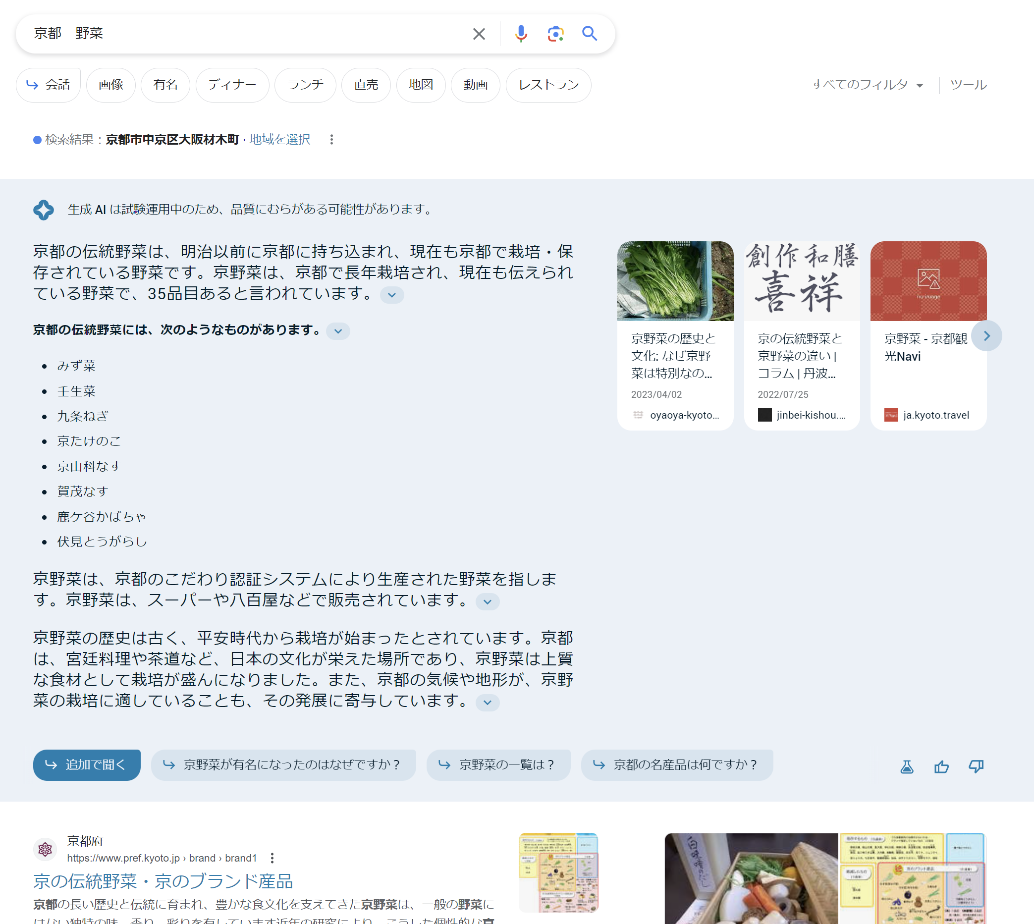京都 ホームページ制作【株式会社イータイム】