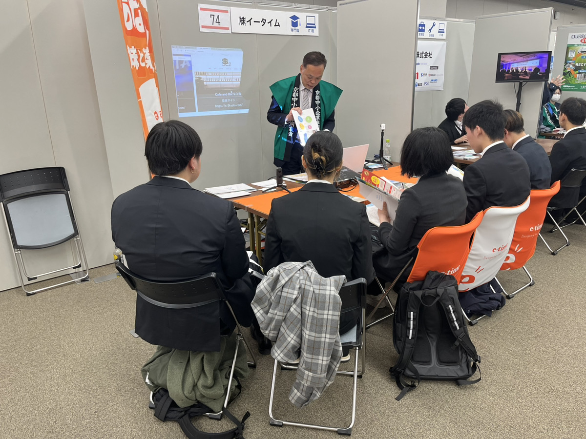 京都 ホームページ制作【株式会社イータイム】