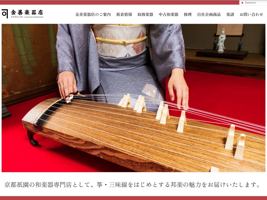 京都 ホームページ制作【株式会社イータイム】