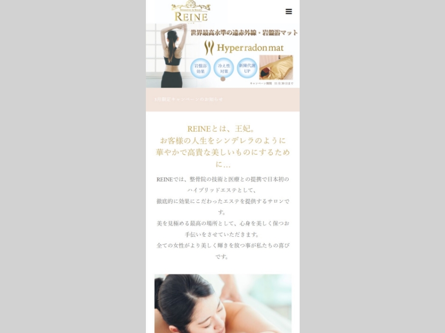 京都 ホームページ制作【株式会社イータイム】