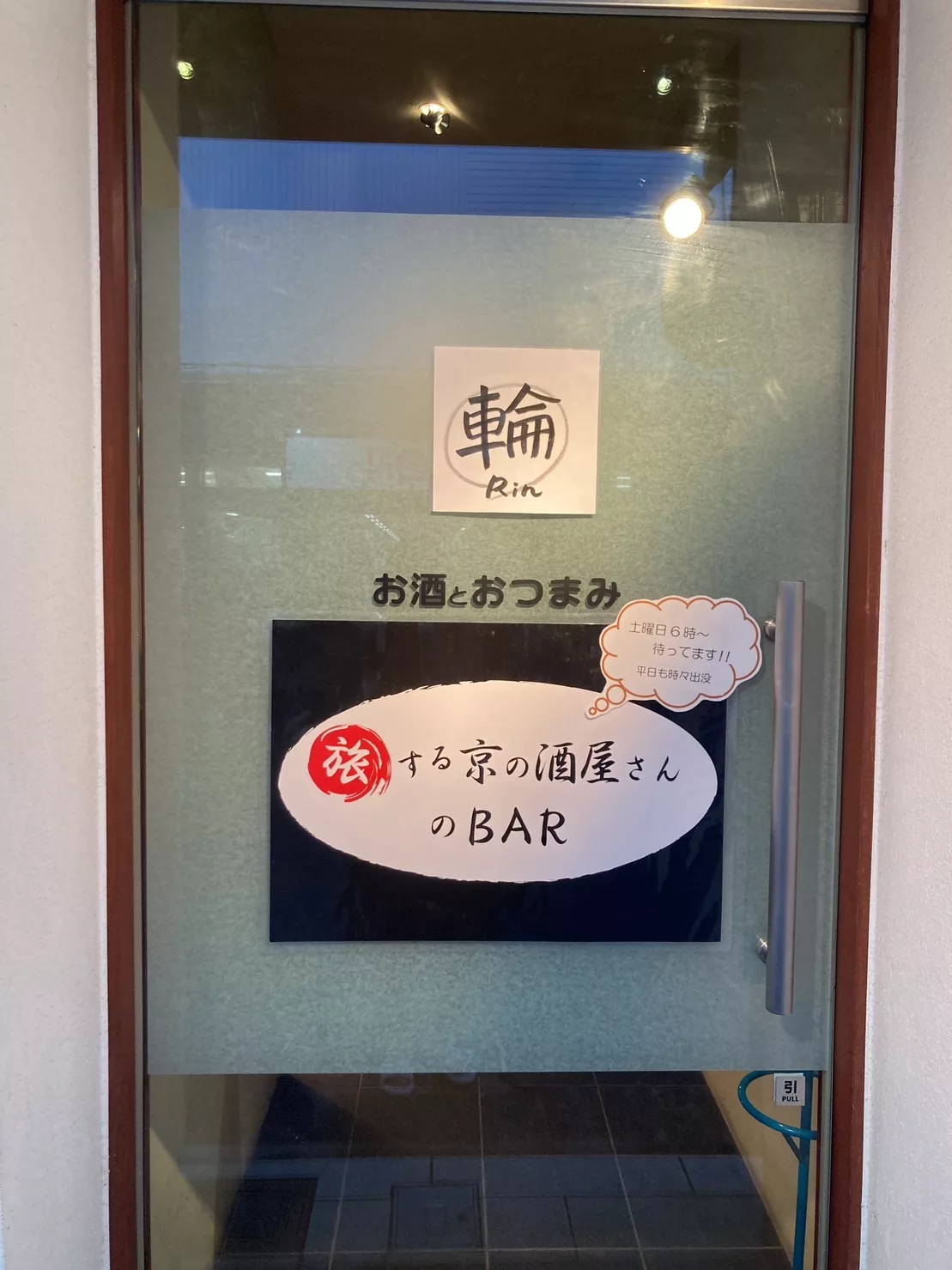 京都 ホームページ制作【株式会社イータイム】