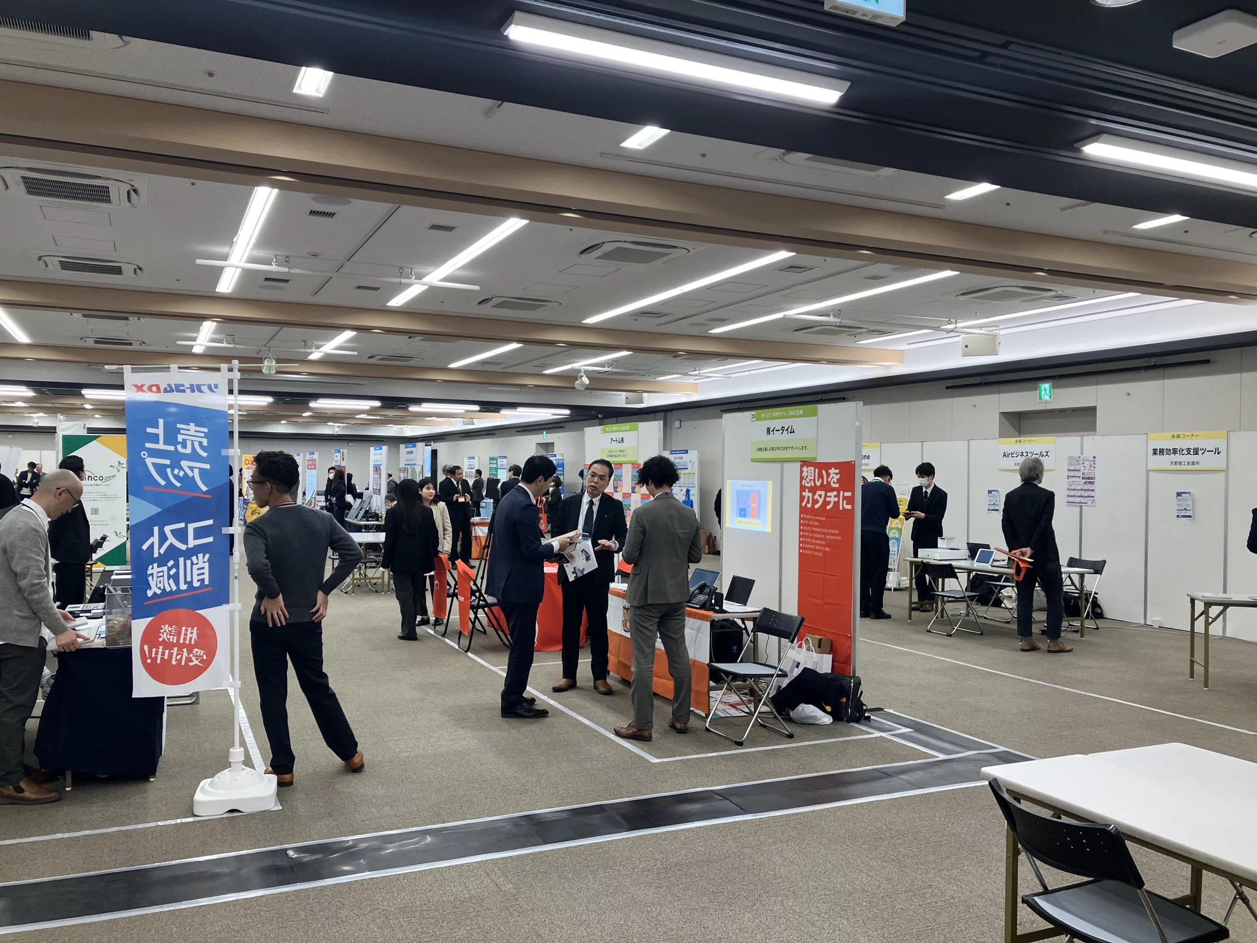 京都 ホームページ制作【株式会社イータイム】