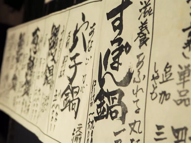 手書きメニューに高級店が勝てない理由