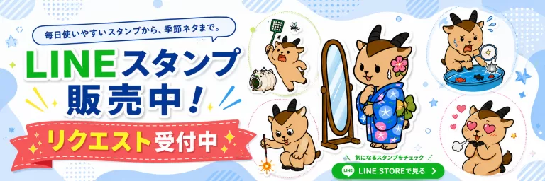 想いをカタチに！イータイムのLINEスタンプ✨